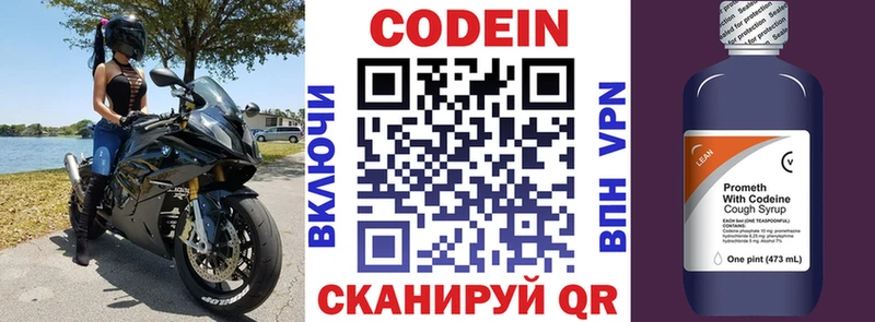 Codein Purple Drank  Игарка 